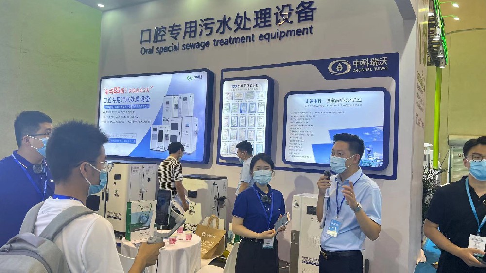 山东好色先生污下载携新款口腔污水处理设备参加国际口腔器材展