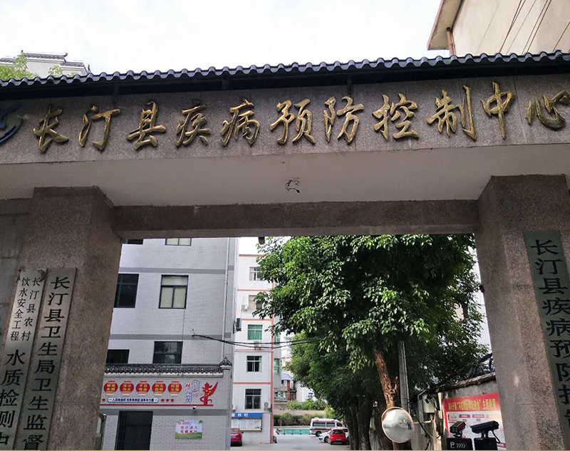 长汀县疾控中心好色先生APP苹果手机污水处理设备发货