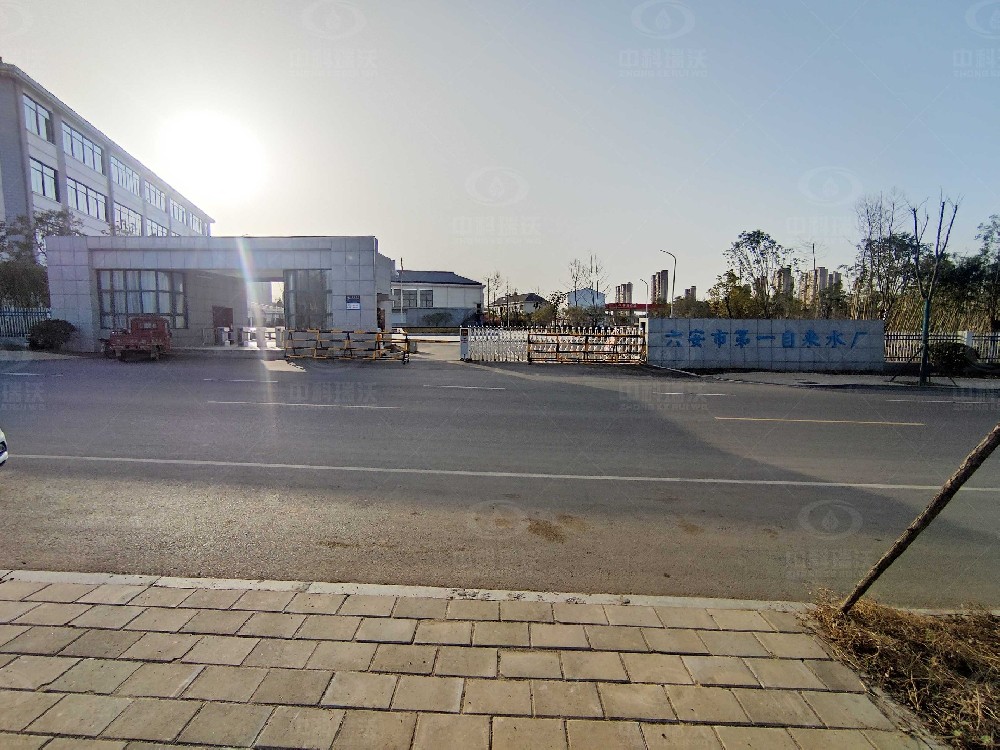安徽省六安市第一水厂好色先生APP苹果手机废水处理设备运行案例
