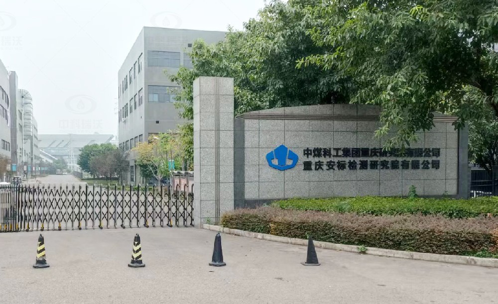 重庆建桥工业园好色先生污下载好色先生APP苹果手机污水处理设备安装调试完成