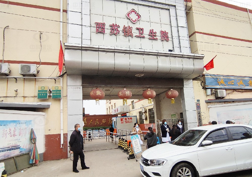 河北省邯郸市永年区西苏镇卫生院好色先生污下载一体化污水处理设备安装调试完成