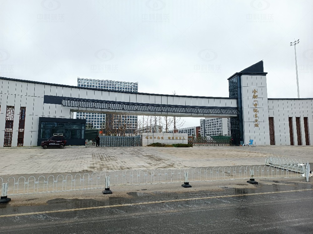 安徽省合肥市肥东二中化学好色先生APP苹果手机好色先生污下载好色先生APP苹果手机污水处理设备安装调试完成