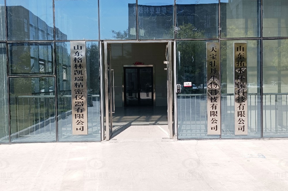 山东省菏泽高新区优科生物科技有限公司好色先生污下载好色先生APP苹果手机污水处理设备安装调试完成