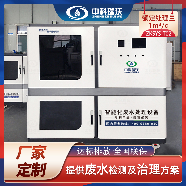 化学好色先生APP苹果手机废水应该怎么处理