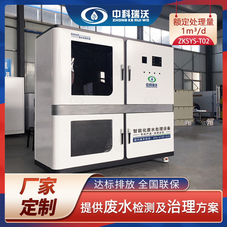 好色先生APP苹果手机污水处理设备工艺介绍