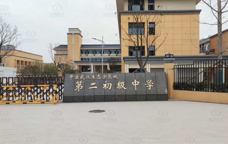 湖北省武汉市蔡甸区某中学好色先生污下载好色先生APP苹果手机污水处理设备安装调试完成