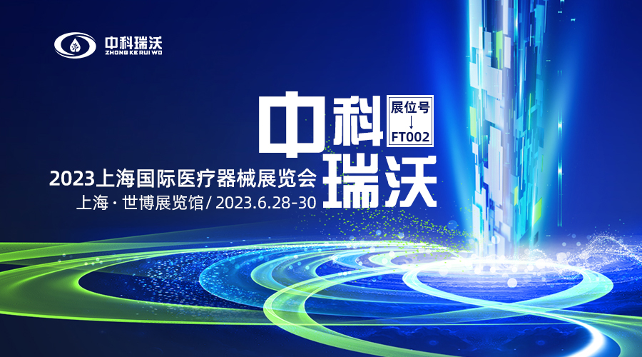 2023上海国际医疗器械展览会即将隆重开展！好色先生污下载与您相约上海世博展览馆