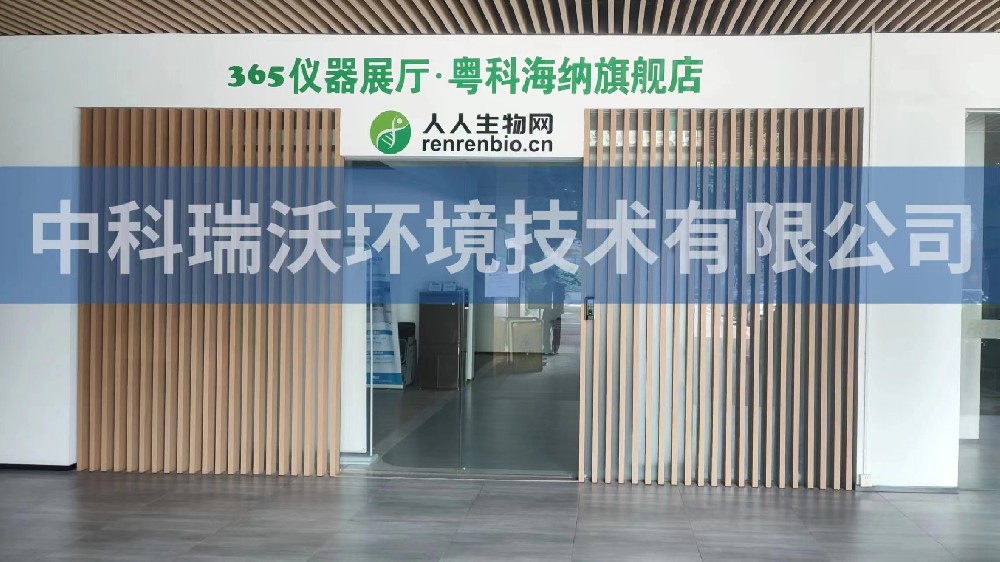 广东广州市粤科海纳检测技术装备园好色先生APP苹果手机污水处理设备调整完成