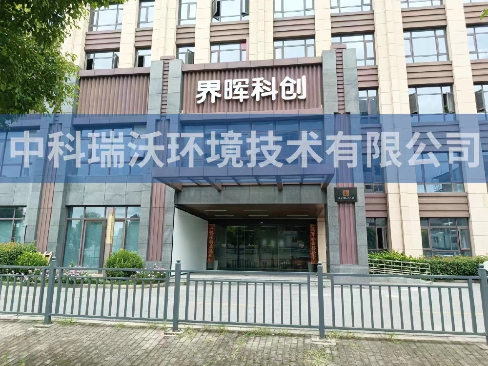 上海市浦东新区苗桥路界晖科创好色先生APP苹果手机污水处理设备安装调试完成
