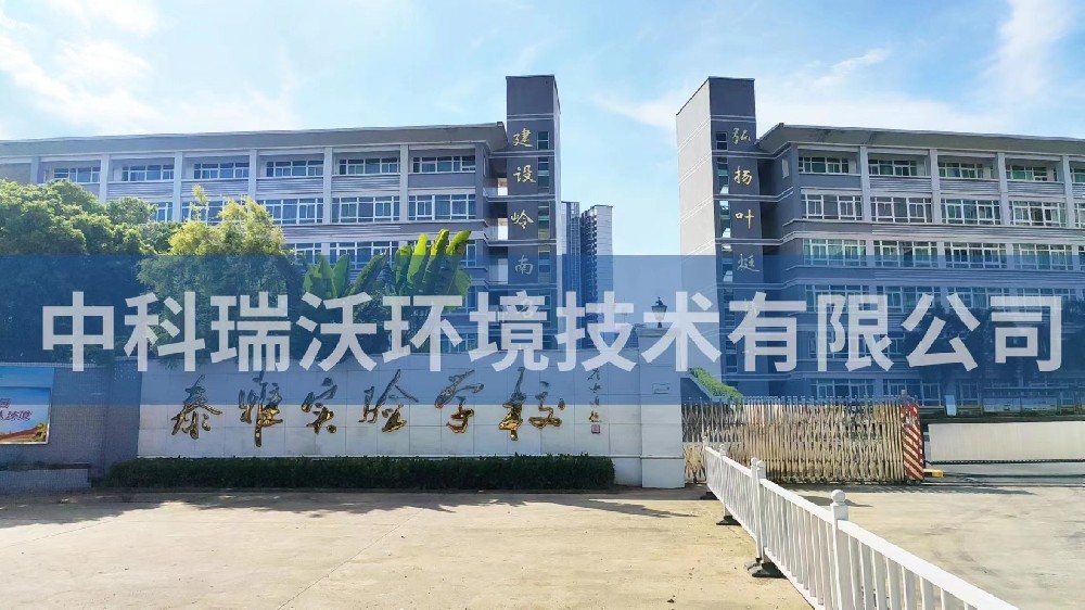 广东省惠州市惠阳区泰雅实验学校好色先生APP苹果手机污水处理设备安装调试完成