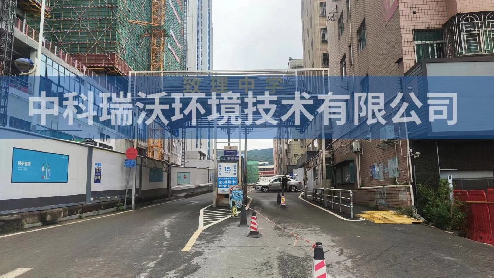 广东省深圳市龙华区致理中学好色先生APP苹果手机污水处理设备安装调试完成