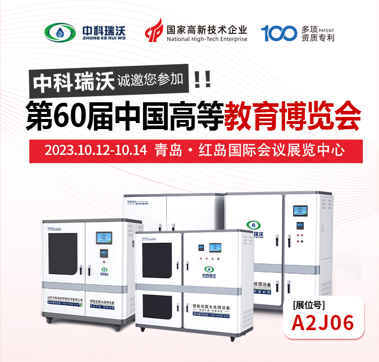 第60届中国高等教育博览会即将隆重开展！好色先生污下载与您相约青岛