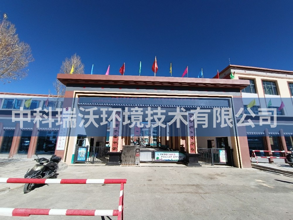 西藏隆子县中学学校好色先生APP苹果手机污水处理设备