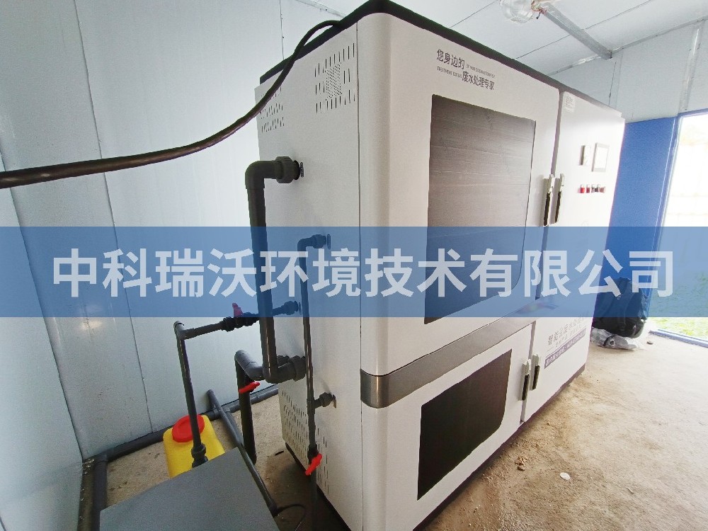 贵州省贵阳市瓮安县矿产检测局中科好色先生APP苹果手机污水处理设备安装