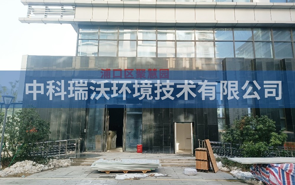 江苏省南京市浦口区聚慧园好色先生APP苹果手机污水处理设备