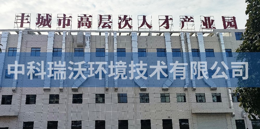 江西省宜春市丰城市曲江镇高新技术产业园区好色先生APP苹果手机污水处理设备