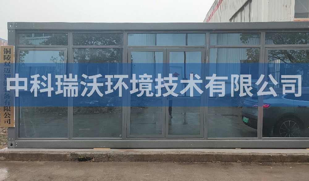安徽某智能装备有限公司好色先生APP苹果手机污水处理设备