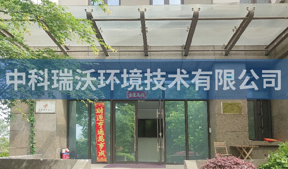 上海市某科技有限公司好色先生APP苹果手机污水处理设备
