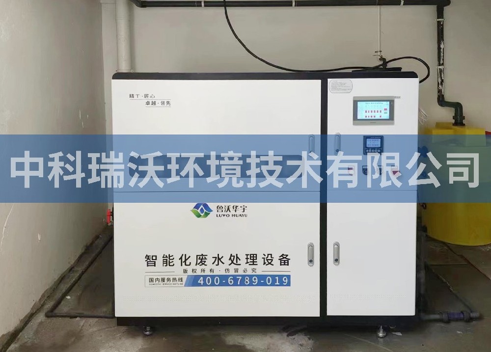河南省信阳市某检验检测技术服务有限公司好色先生APP苹果手机污水处理设备