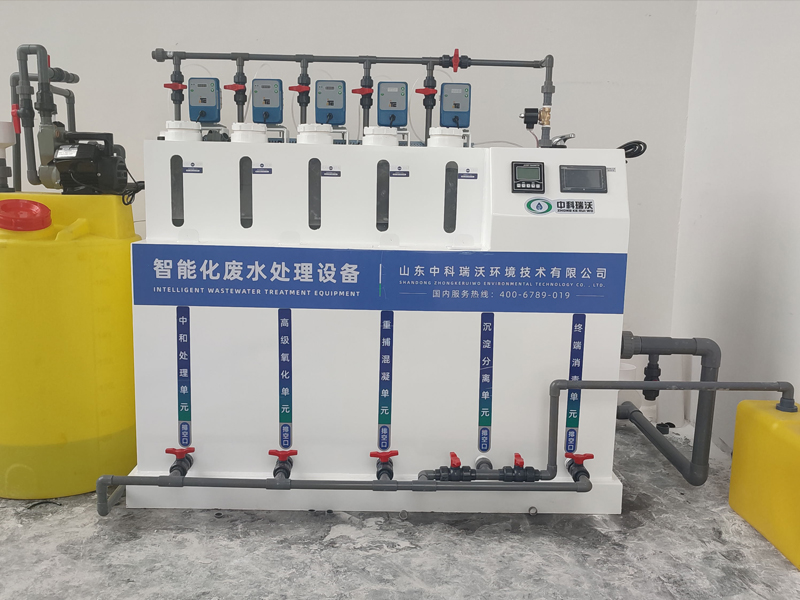 化学好色先生APP苹果手机废水处理器