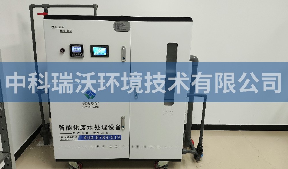 北京市西城区某学校化学好色先生APP苹果手机污水处理设备
