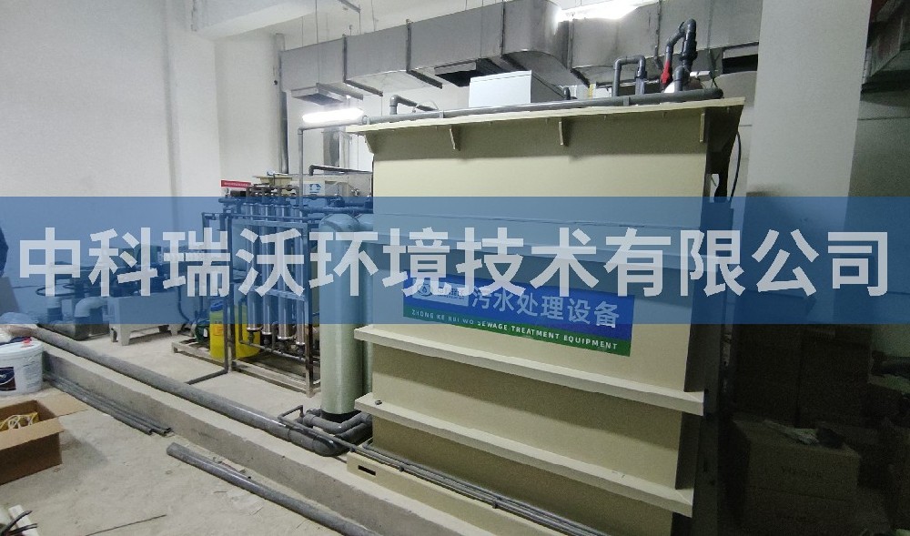 北京市通州区某生产基地好色先生APP苹果手机污水处理设备