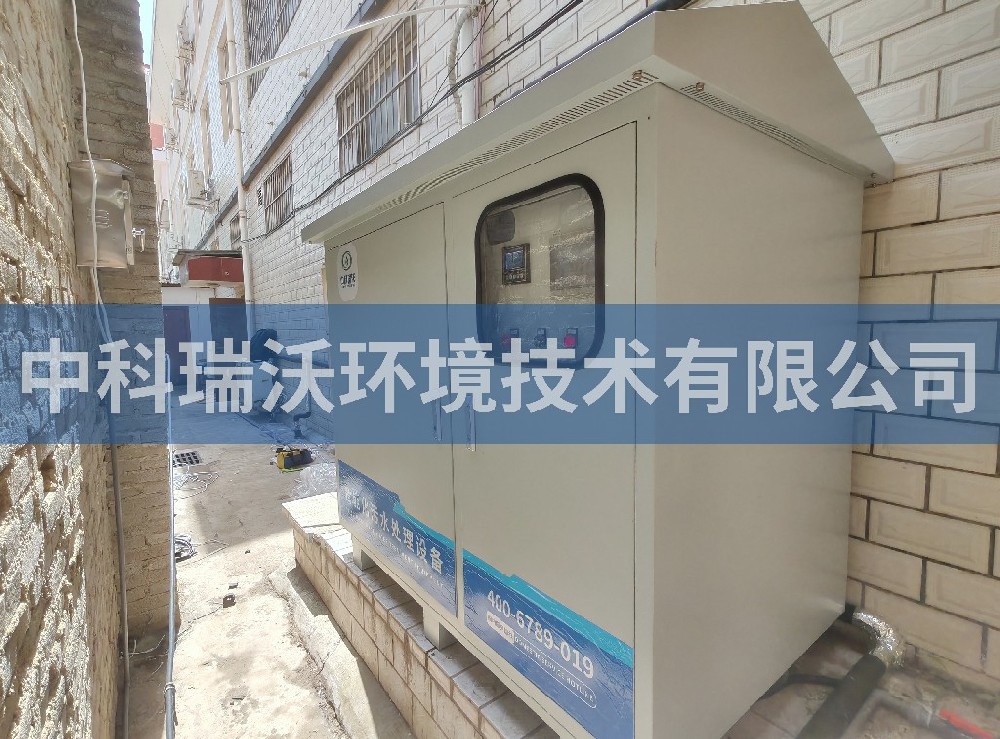 河南省南阳市某畜牧发展中心污水处理设备