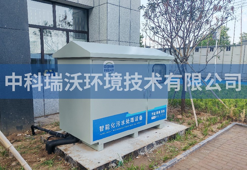 山东省济南市实验高级中学好色先生APP苹果手机污水处理设备