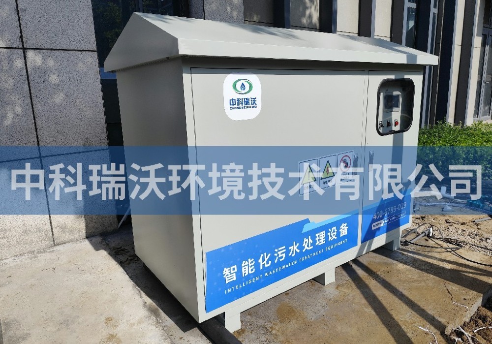 山东省青岛市某创新发展基地污水处理设备