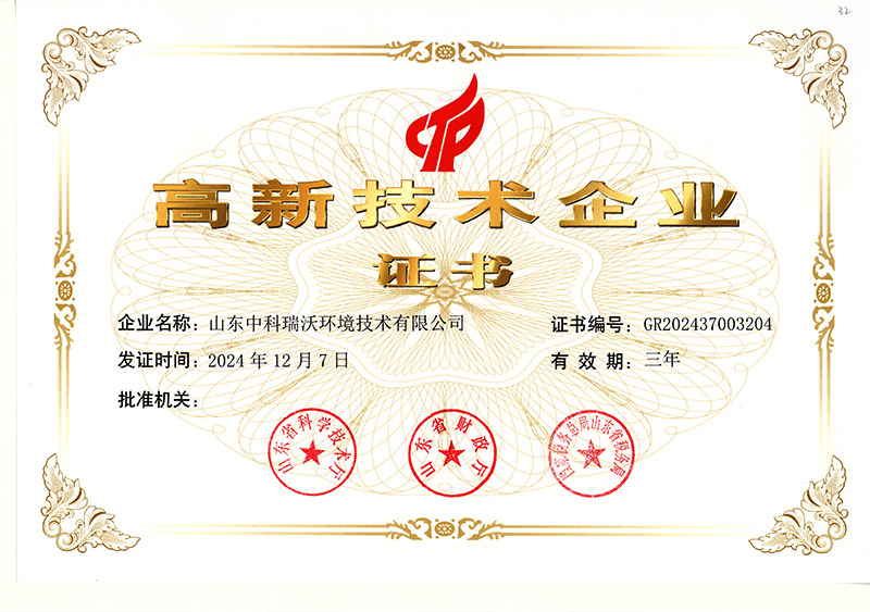 好色先生污下载~高新技术企业